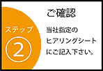 奈良 金プラチナ買取りステップ2
