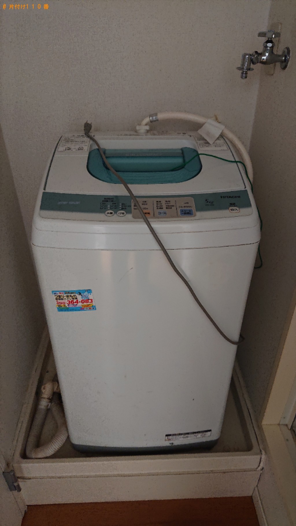 【大和郡山市】冷蔵庫、洗濯機、こたつ、タンス、食器棚の回収・処分