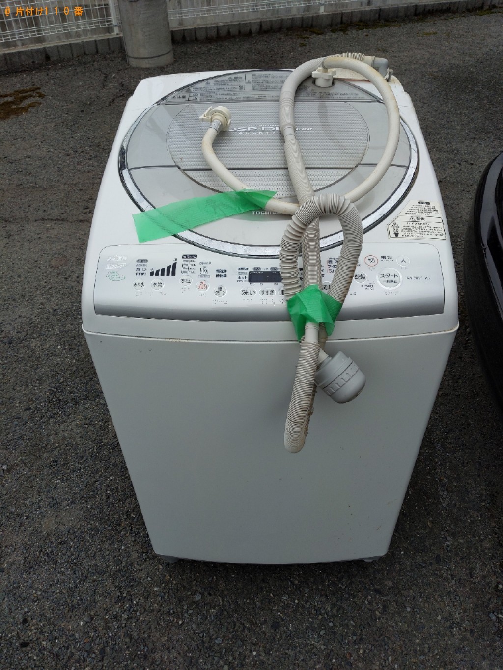【奈良市】洗濯機の回収・処分ご依頼　お客様の声