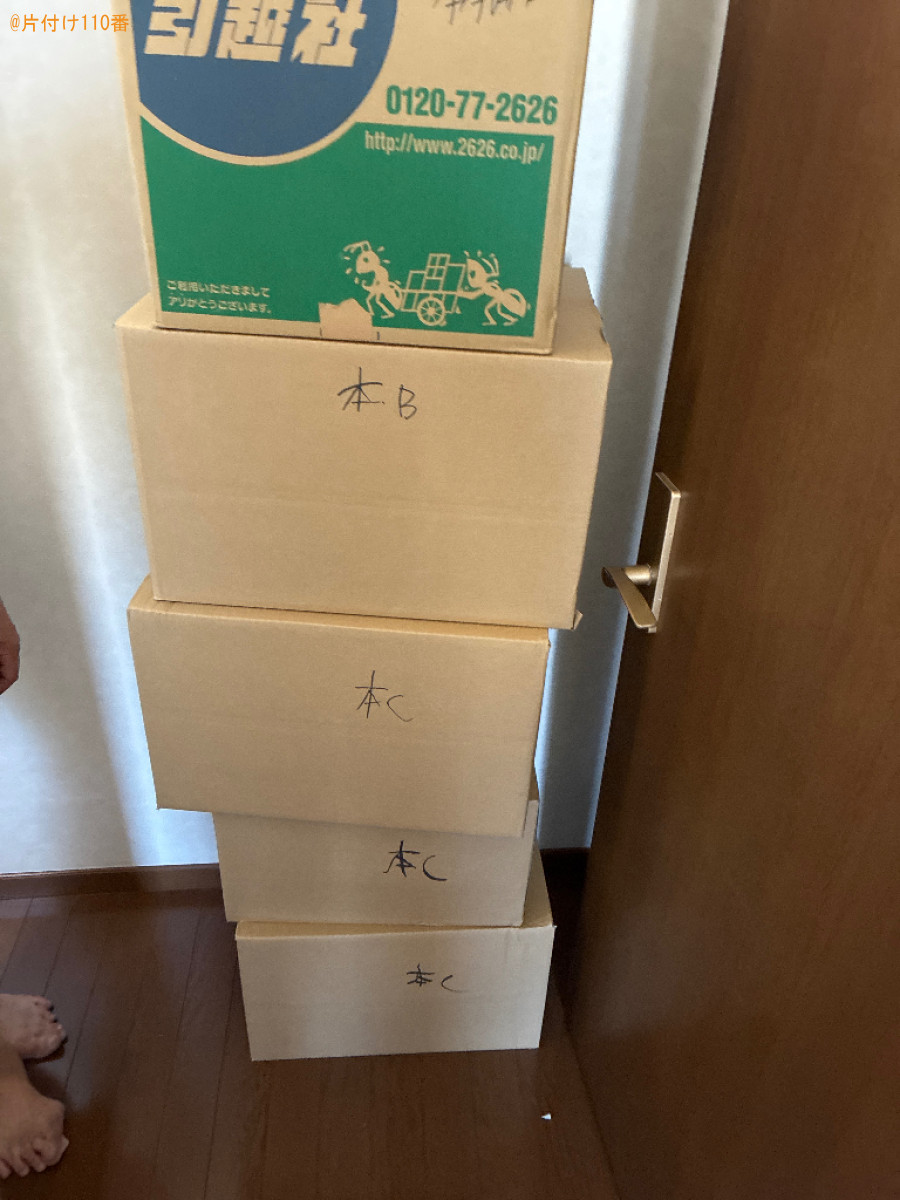 【生駒市】本の入っている段ボール約30箱の運搬作業ご依頼